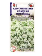Семена Алиссум бентама «Сладкая метелица» — для огород — фото 4