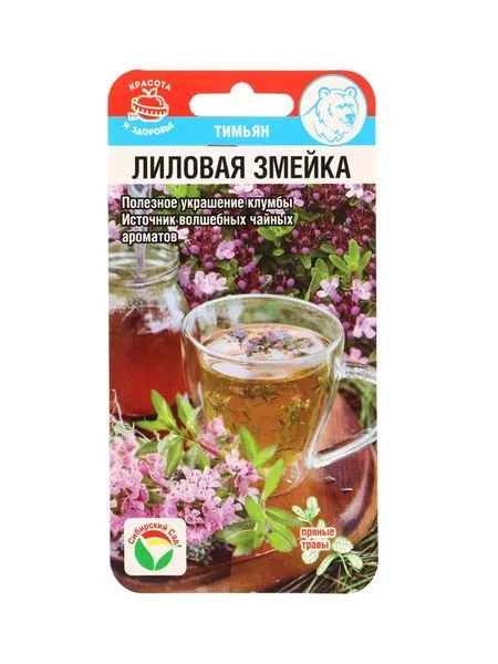 Семена Тимьян «Лиловая змейка» — для огород — фото 2