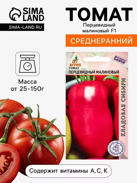 Семена Томат «Перцевидный малиновый» — для огород