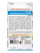 Семена Цветы Петуния «Королевский размах» белая — для огород — фото 5