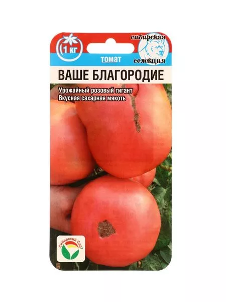 Семена Томат «Ваше благородие» — для огород