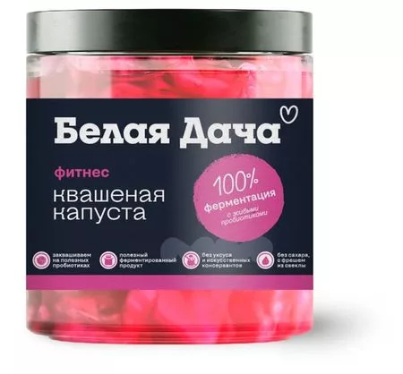 Капуста квашенная Белая Дача фитнес — для участок