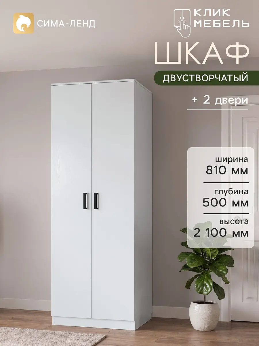 Шкаф двухстворчатый распашной — для хранение — фото 2