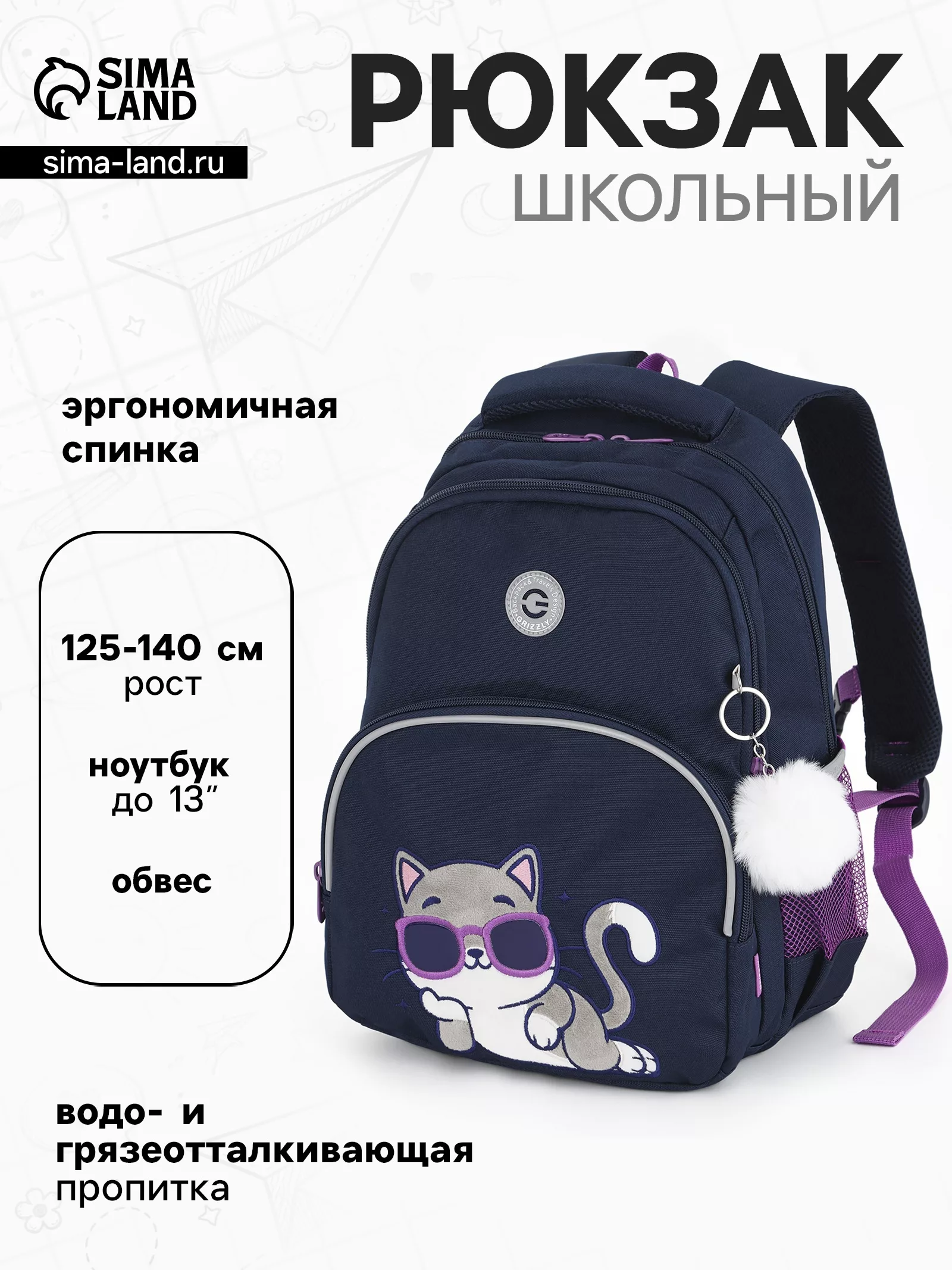 Рюкзак школьный для девочки