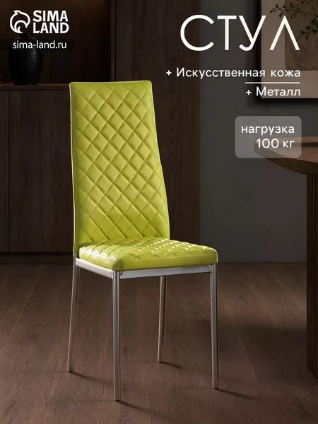 Стул для кухни «Клик Мебель. Бистро»