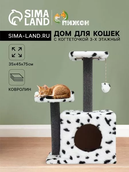 Домик для кошек с когтеточкой