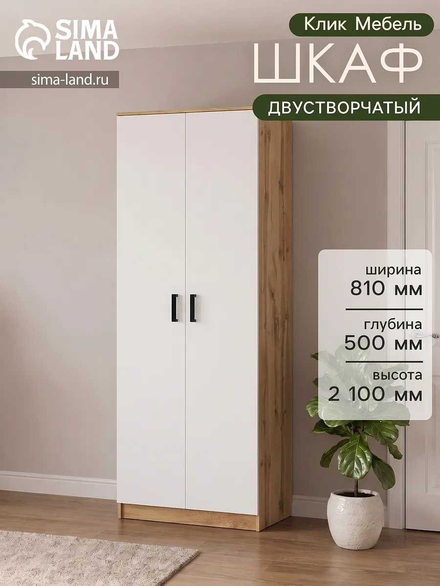 Шкаф распашной двухстворчатый — для хранение — фото 2