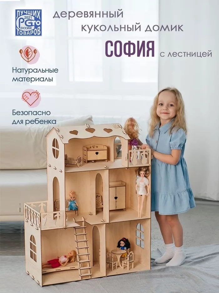 Домик для кукол «София» — фото 2