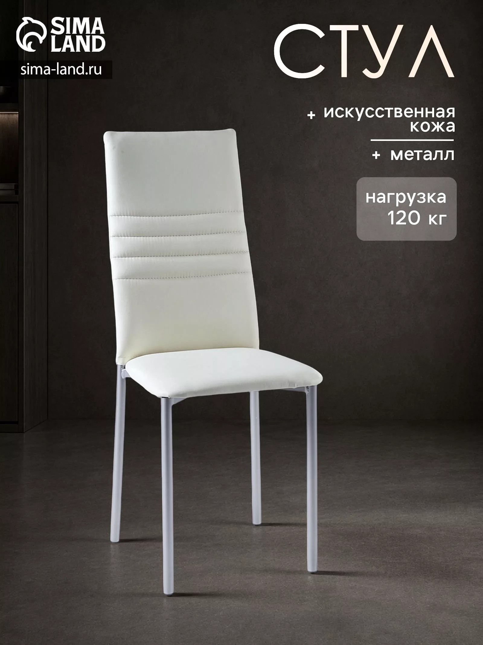 Стул для кухни Клик Мебель «Венский 1»