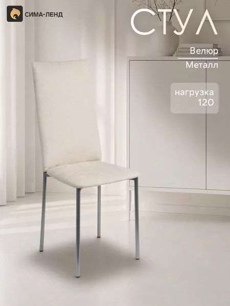 Стул для кухни «Клик Мебель. Венский 1»