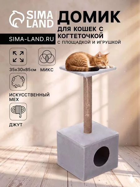 Домик для кошек с когтеточкой «Куб» — фото 5