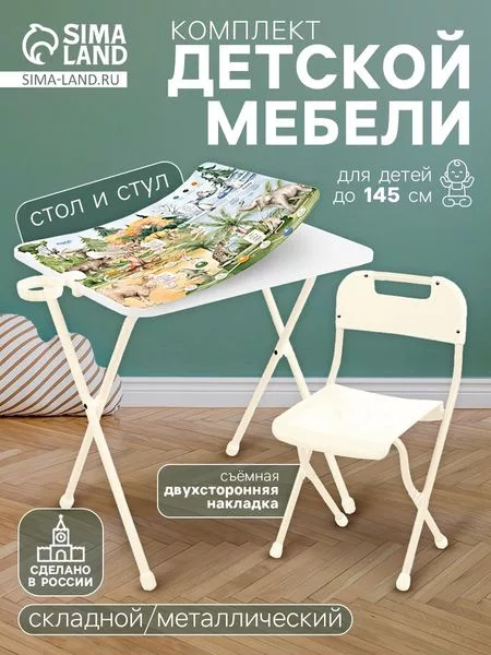 Комплект мебели «В мире животных» — для хранение
