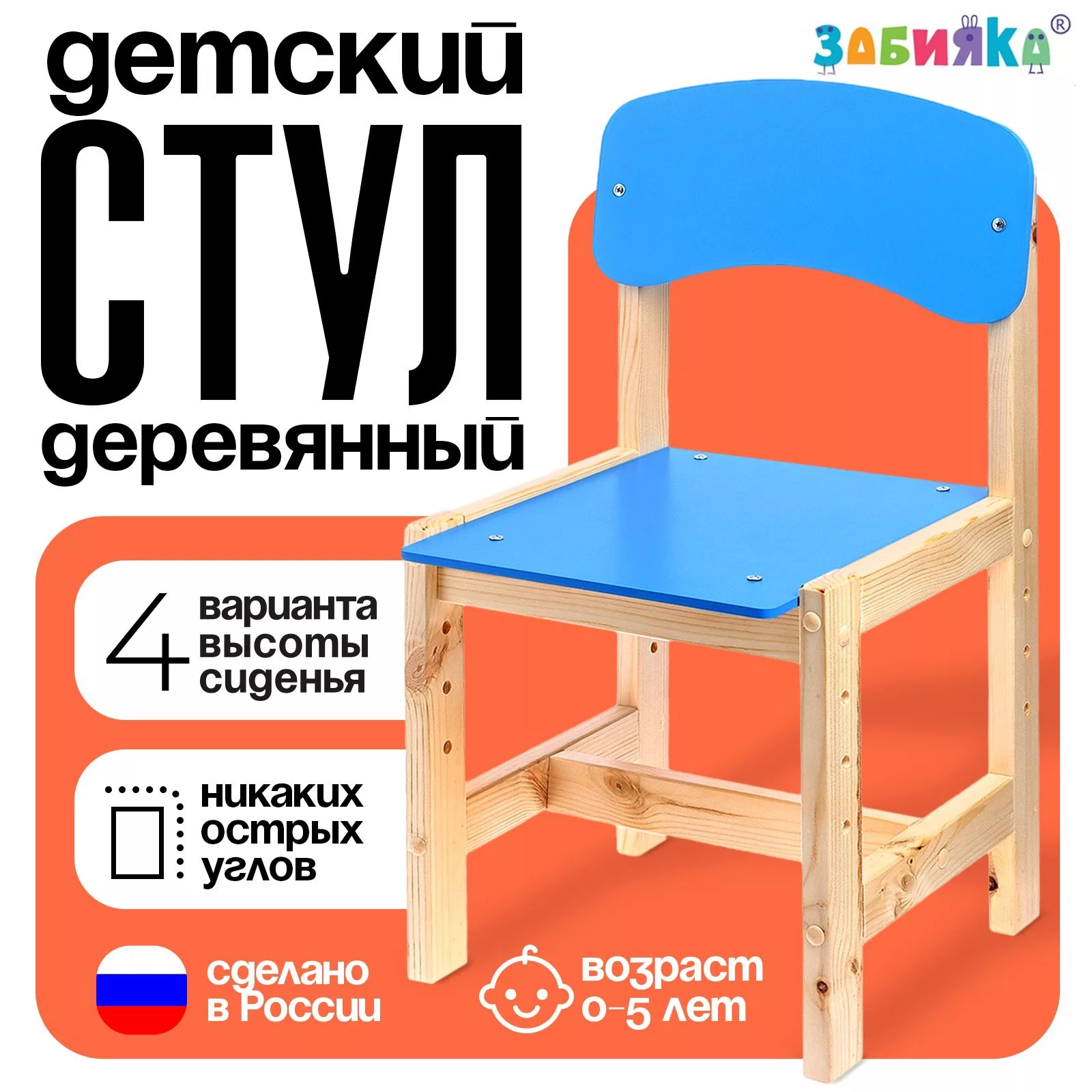 регулируемый (0-2)