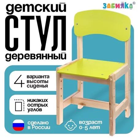 регулируемый (0-2)