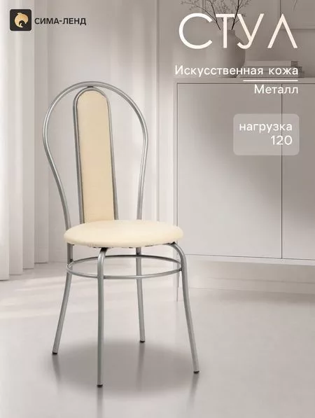 Стул для кухни «Клик Мебель. Элегия Мягкий»