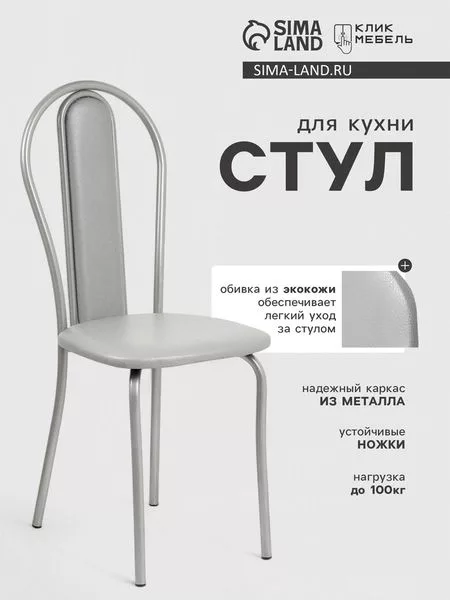 Стул для кухни «Клик Мебель. Венский Мягкий»