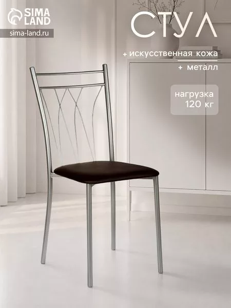 Стул для кухни Клик Мебель «Премьер» — для хранение