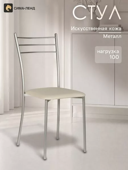 Стул для кухни «Клик Мебель. Хлоя» — для хранение