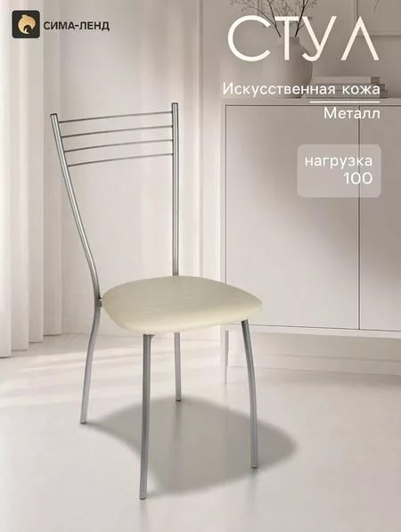 Стул для кухни «Клик Мебель. Сильвия» — для хранение