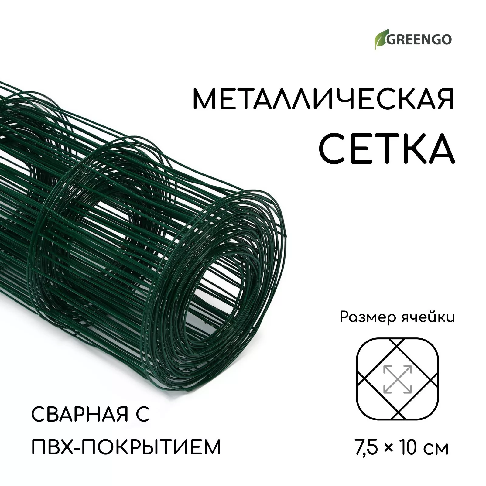 Сетка сварная с ПВХ покрытием — для огород