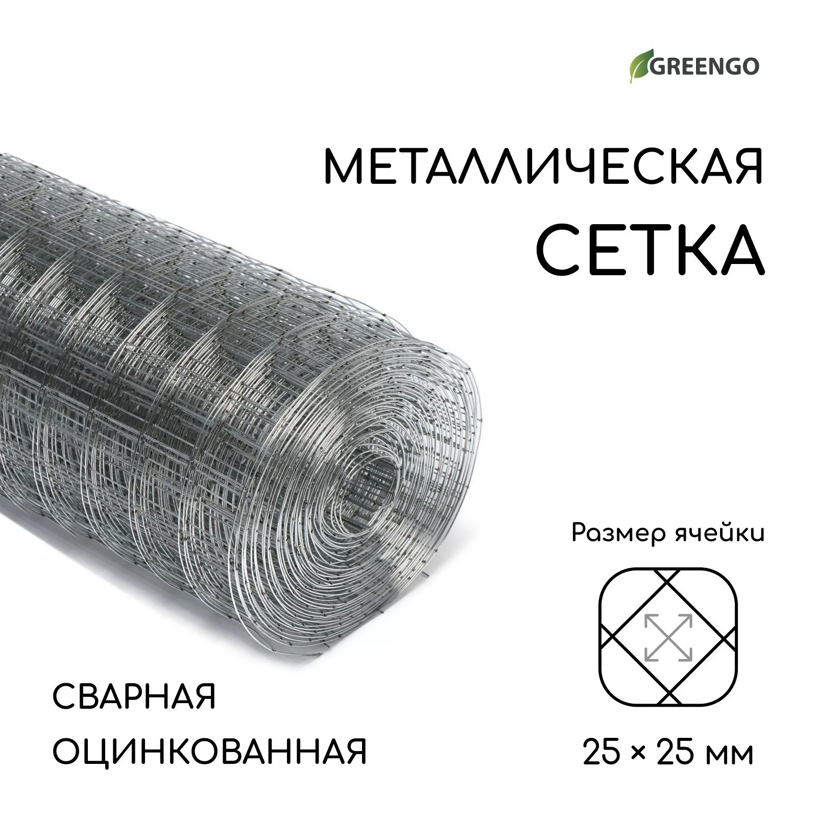 Сетка оцинкованная — для огород