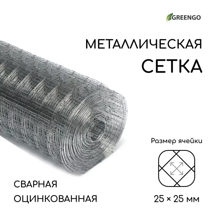 Сетка оцинкованная — для огород — фото 7