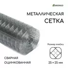 Сетка оцинкованная — для огород — фото 8