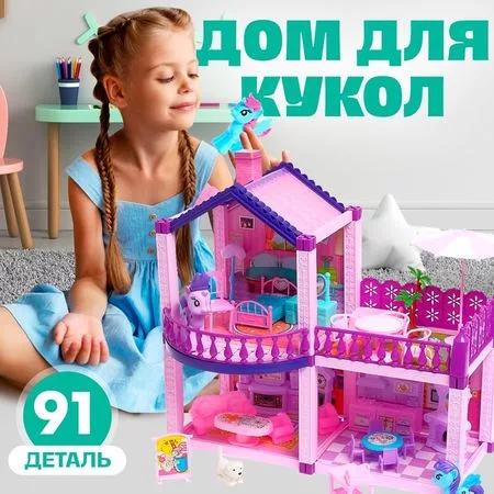 Кукольный домик