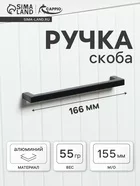 Ручка-скоба CAPPIO SQUARE RSC007 — для хранение — фото 8