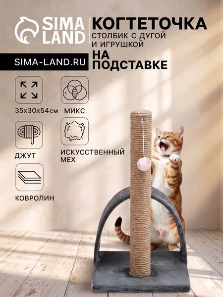 Когтеточка «Столбик»
