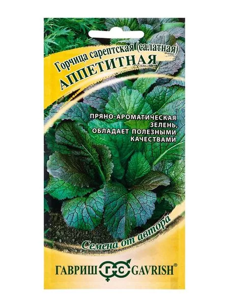 Семена Горчица сарептская (салатная) «Аппетитная» — для огород