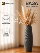 Ваза напольная «Лайонел» — фото 9