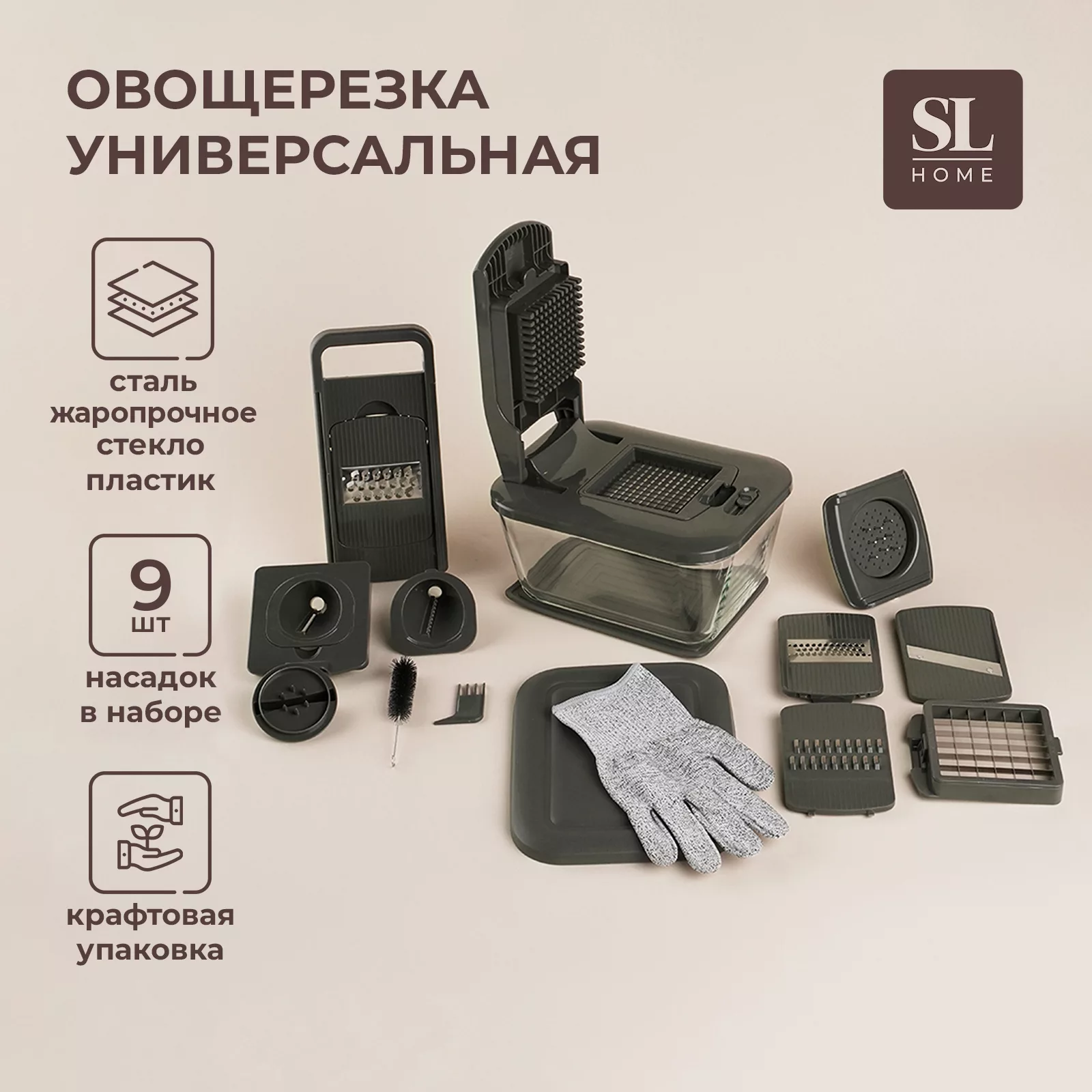 Овощерезка универсальная SL Home «Оливковая роща» — для хранение