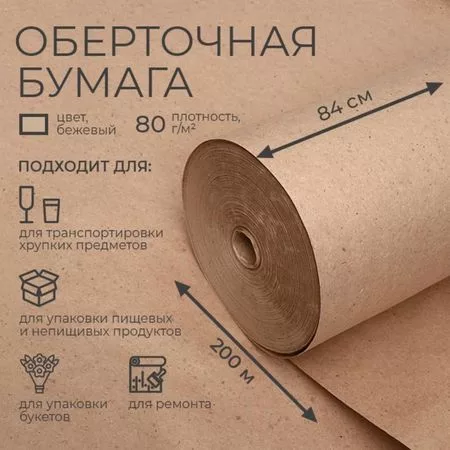 марка «Е» 840 мм × 200 м — фото 5