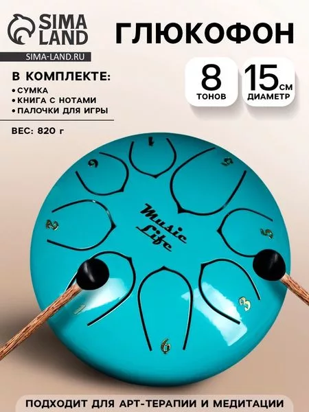 Глюкофон - музыкальный инструмент
