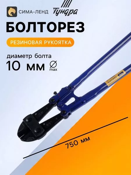 обрезиненные рукоятки