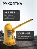 Домкрат бутылочный гидравлический ТУНДРА — фото 8