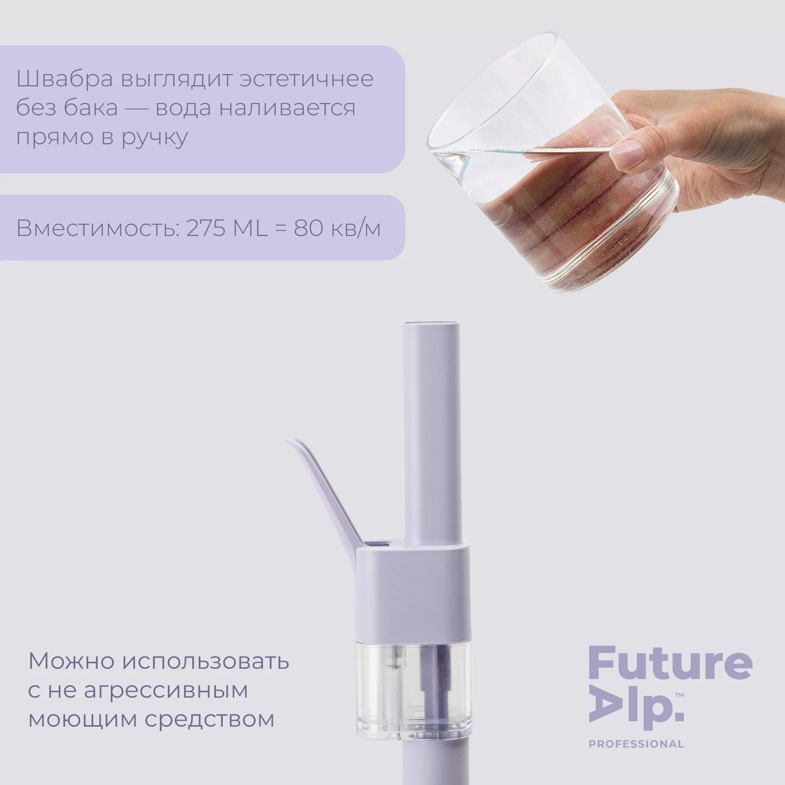 Швабра для мытья пола Future Alp All at once — для полив — фото 2