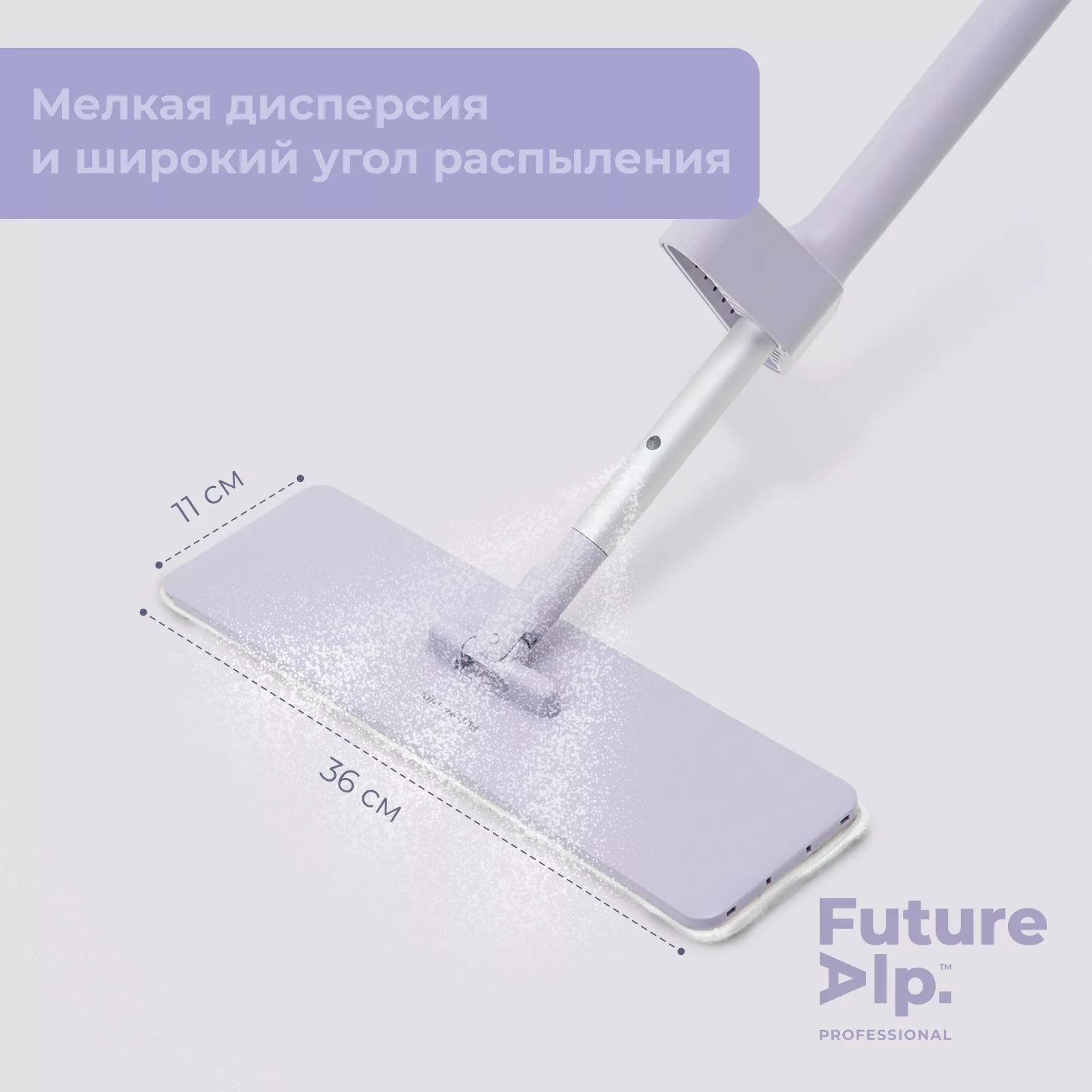 Швабра для мытья пола Future Alp All at once — для полив — фото 4