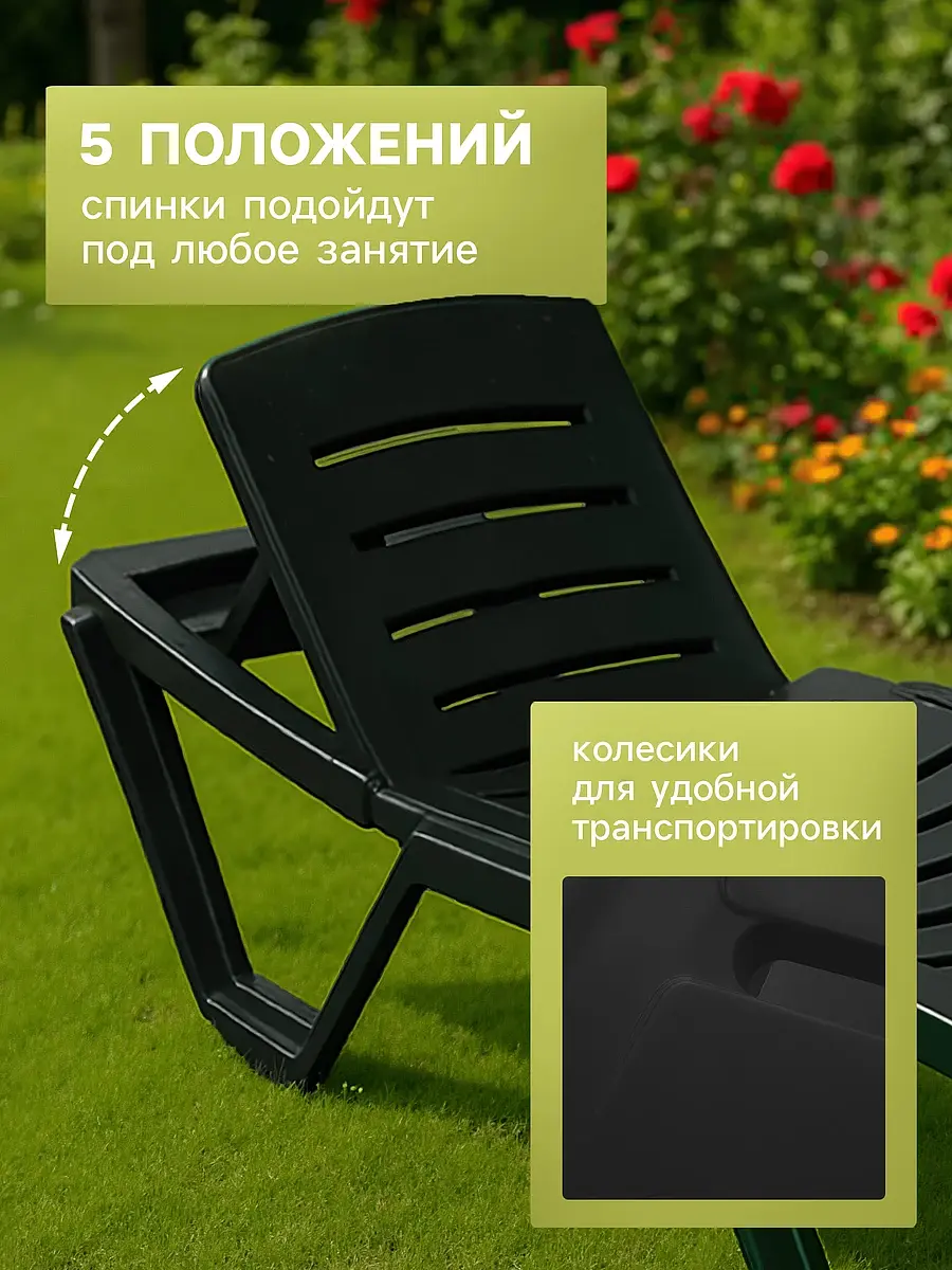 Шезлонг — для отдых — фото 4