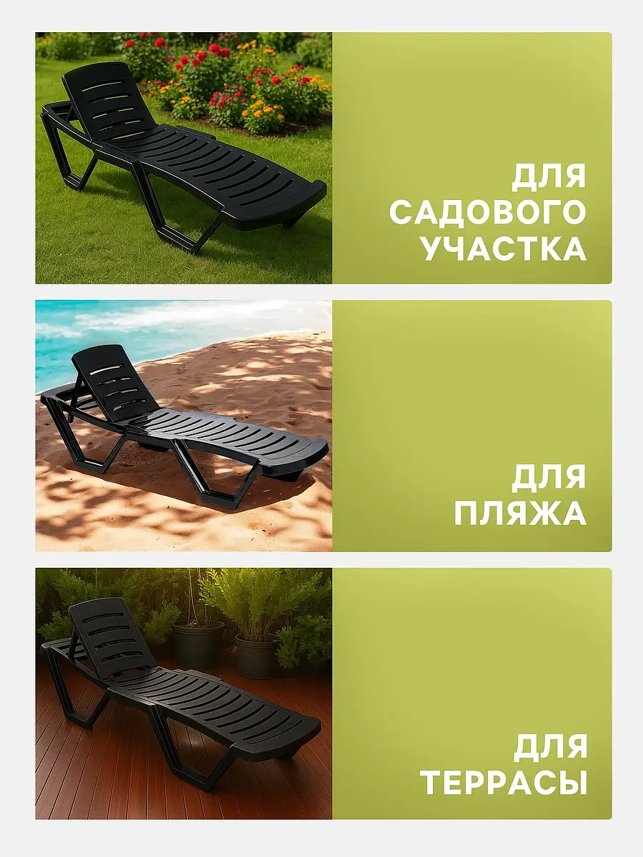 Шезлонг — для отдых — фото 5