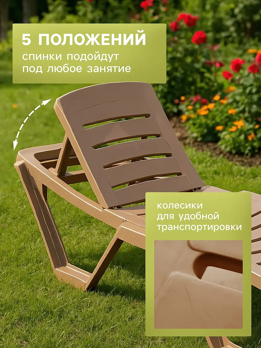 Шезлонг — для отдых — фото 4