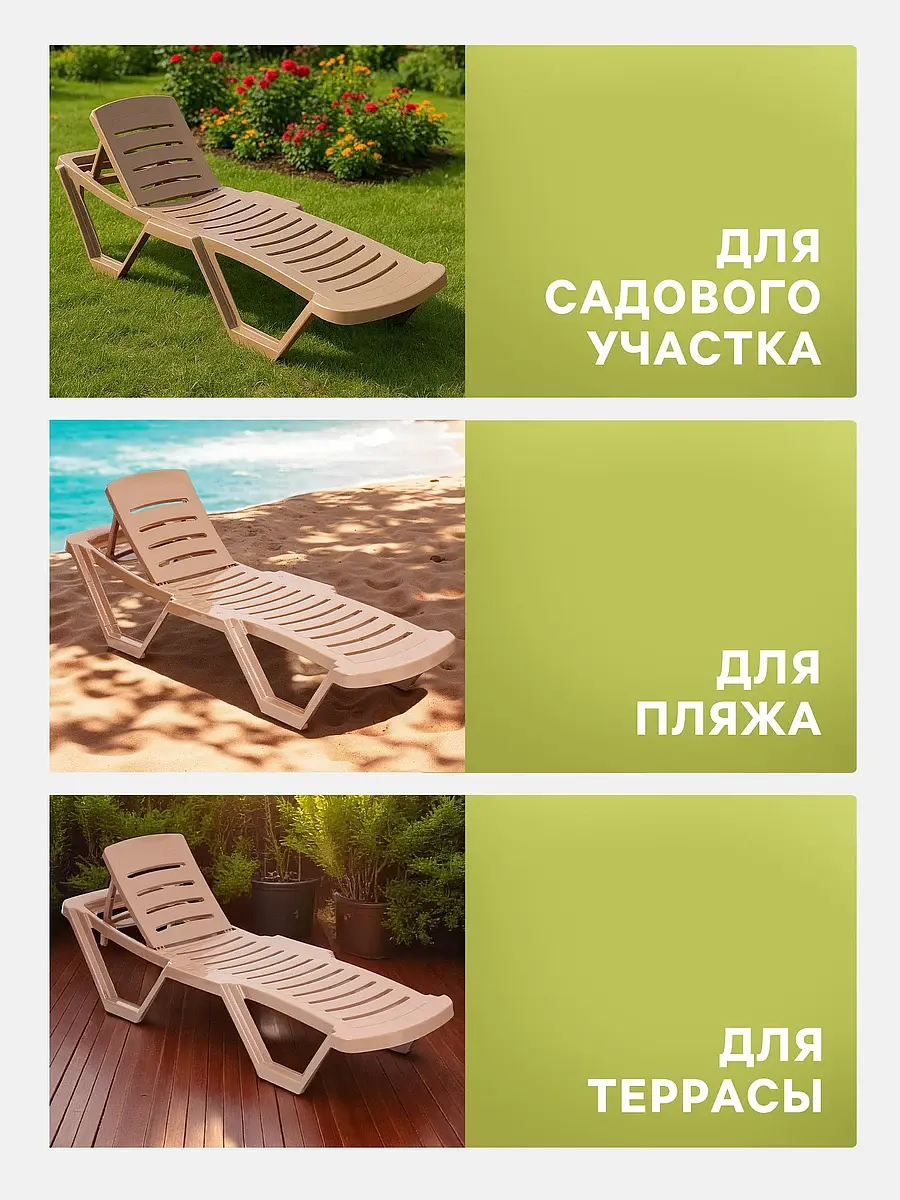 Шезлонг — для отдых — фото 5