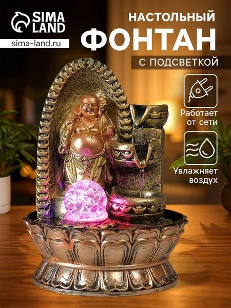 Фонтан настольный с подсветкой «Хотей в арке с водопадом» — для декор