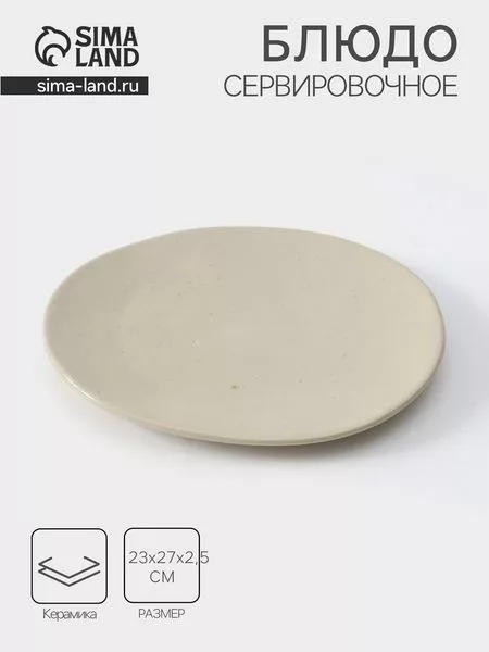 Блюдо «Лаваш»