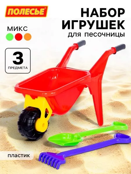 Набор игрушек для песочницы «Садовод» — для инструмент