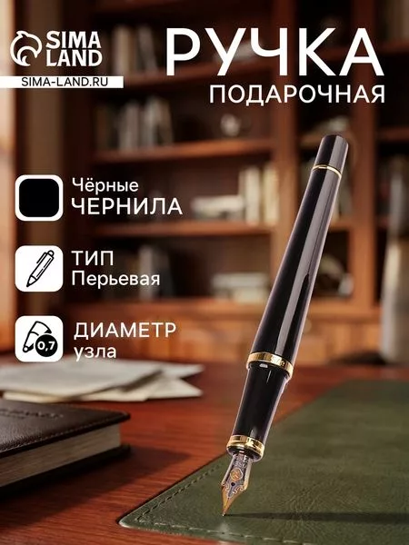 Ручка подарочная Calligrata. VIP — для хранение