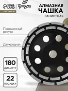 Чашка алмазная зачистная ТУНДРА ПРОФИ — фото 9