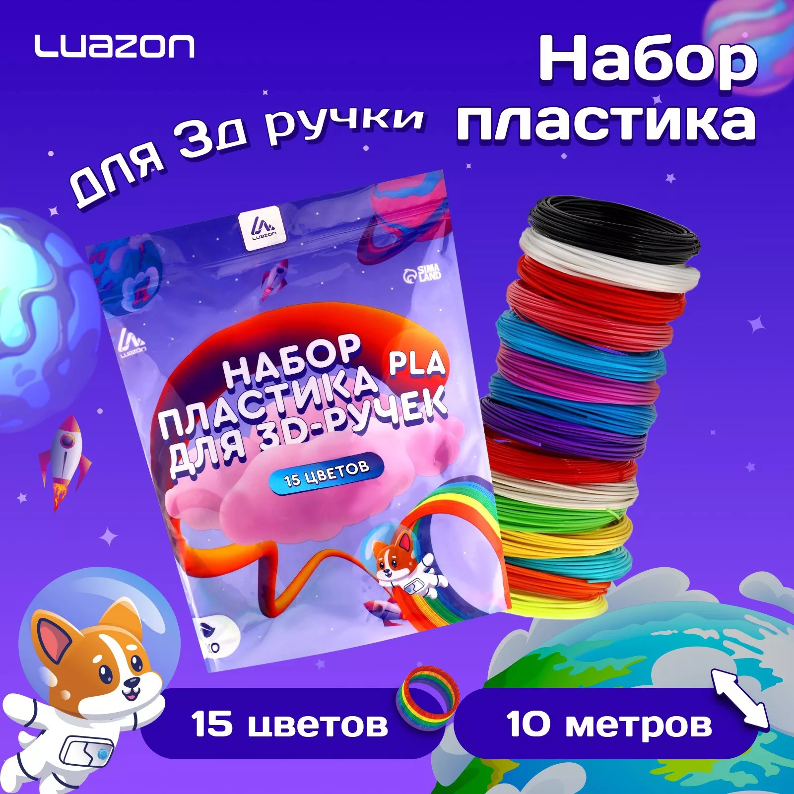 3D ручка Luazon Unicorn — фото 2