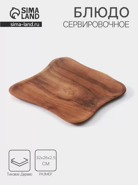 тиковое дерево